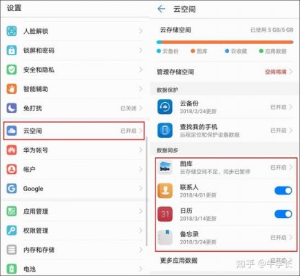 华为mate9删除的照片（mate9照片误删）-图1