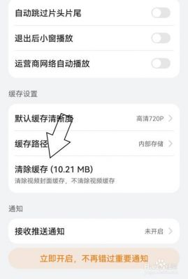 华为手机缓存（华为手机缓存怎么清理）-图2
