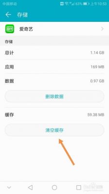 华为手机缓存（华为手机缓存怎么清理）-图1