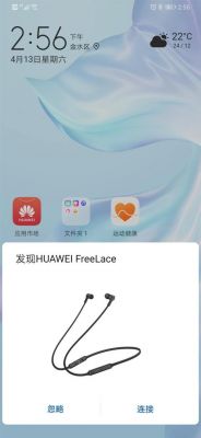 小米手机华为（小米手机华为蓝牙耳机怎么配对不上）-图2