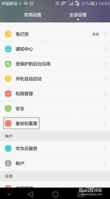 华为手机无法收发短信（华为手机无法接收发送短信）-图2