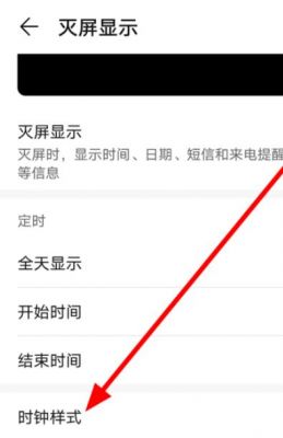 华为熄屏时间怎么设置（华为怎么设置熄灭屏幕时间）-图2