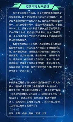 华为广州分公司（华为广州分公司招聘）-图3