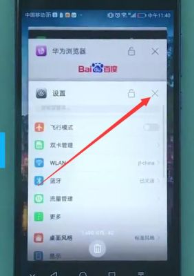 华为手机怎样关闭后台（华为手机怎样关闭后运行程序）-图3