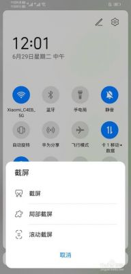 华为p10如何截图（华为p10截图快捷键）-图3