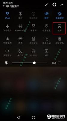 华为p10如何截图（华为p10截图快捷键）-图2