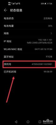 华为查看sn（华为查看sn码命令）-图3