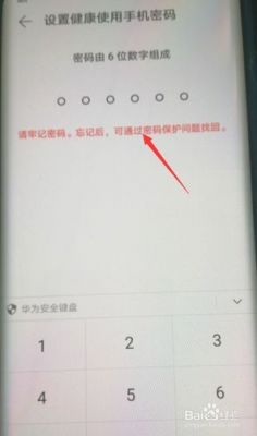 华为畅享7学生模式（华为畅享7学生模式怎么强制破解）-图2