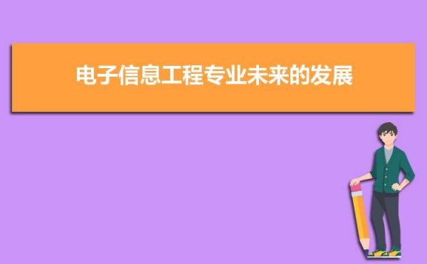 信号与信息处理去华为（信号与信息处理就业待遇）-图2