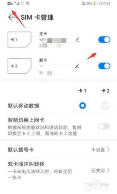 华为卡2无服务（手机卡为什么无服务）-图2