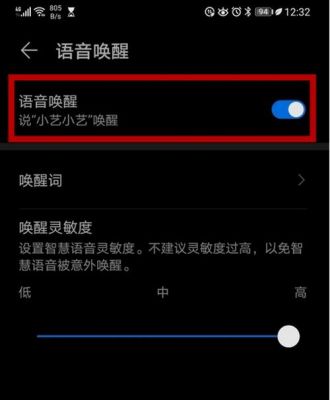 华为手机出现语音（华为手机出现语音模式怎么关闭）-图3