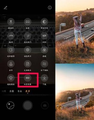华为手机拍照技巧（华为手机拍照技巧视频教程）-图2