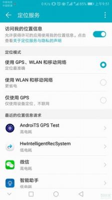 华为gps信号弱怎么办（华为gps信号弱怎么办,到宽阔地方也不行）-图1