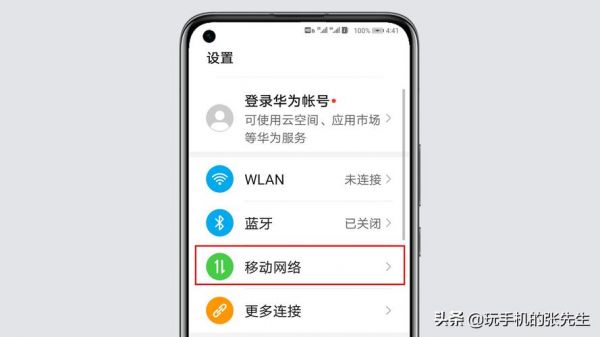 华为手机怎么设置高清通话（荣耀hd高清通话怎么关）-图2