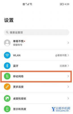 华为手机怎么设置高清通话（荣耀hd高清通话怎么关）-图3