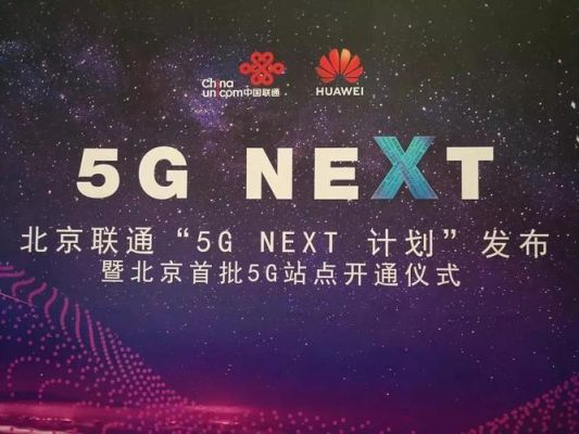 华为5x联通（联通5g和华为5g有什么区别）-图3