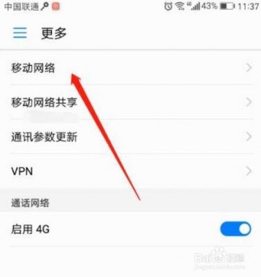 华为手机信号不好怎么办（手机为啥信号不好）-图1