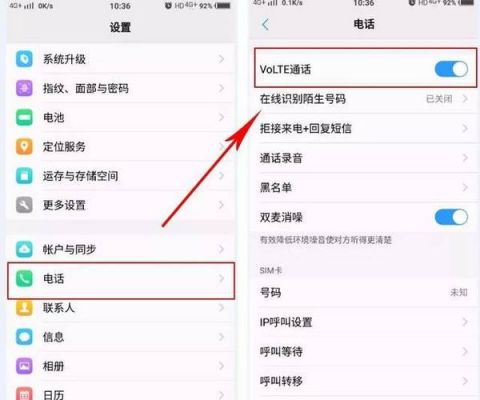 华为手机volte（华为手机volte开关在哪里设置）-图1