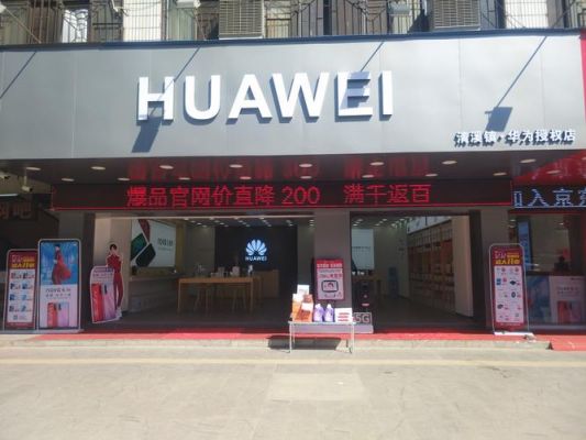 华为手机直营店（南宁华为手机直营店）-图2