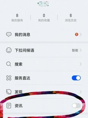 华为去掉负一屏（华为手机去掉负一屏）-图2