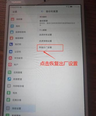 华为手机进不了系统（华为手机进不了系统怎么恢复出厂设置）-图2