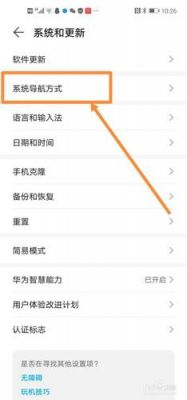 华为手机进不了系统（华为手机进不了系统怎么恢复出厂设置）-图1