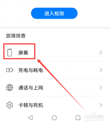 华为手机屏幕自己乱跳（华为手机屏幕自己乱跳点击）-图2