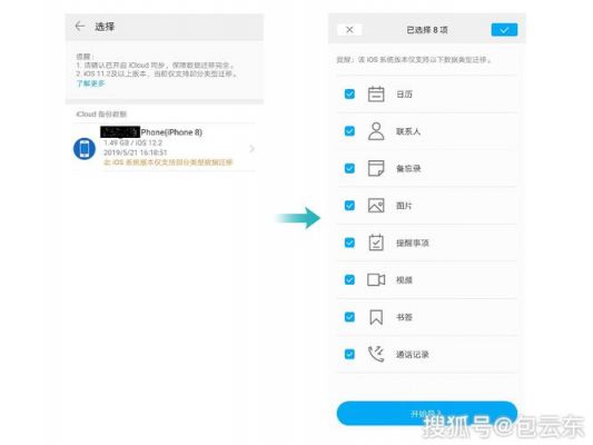苹果数据导入华为（怎么把苹果数据导入华为）-图1