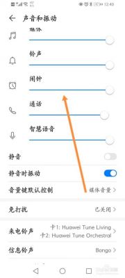 华为手机声音忽大忽小（华为手机声音忽大忽小,重启之后还是这个样）-图1