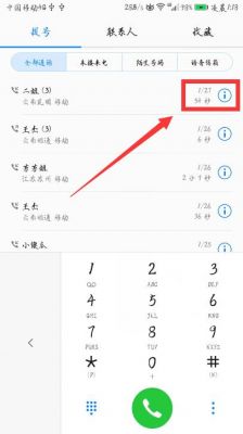 华为手机显示通话时间（华为手机怎么显示通话时间）-图1