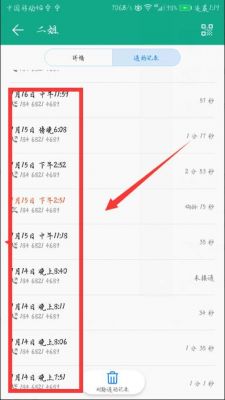 华为手机显示通话时间（华为手机怎么显示通话时间）-图2