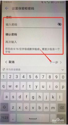 华为手机破密码（华为手机破密码教程）-图3