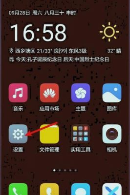 华为手机桌面设置在哪（华为手机的桌面设置在哪里设置）-图1