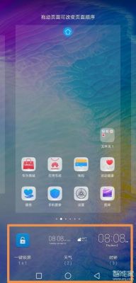 华为手机桌面设置在哪（华为手机的桌面设置在哪里设置）-图2