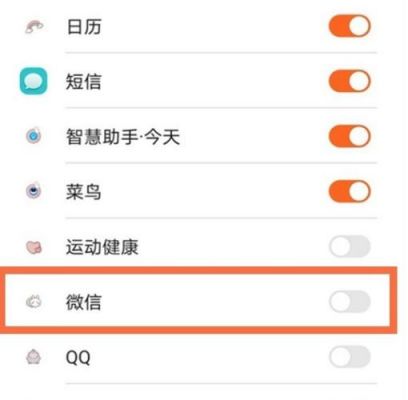 华为手环怎么看微信（华为手环怎么看微信具体信息）-图1