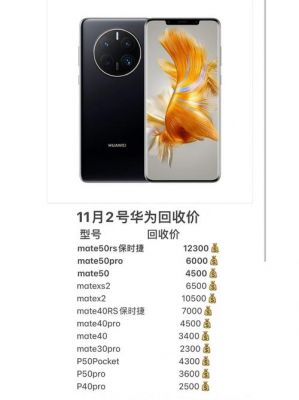 华为掉价（华为大降价手机）-图1
