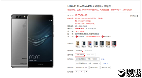 华为p10拿货价（华为p10市场价格）-图1
