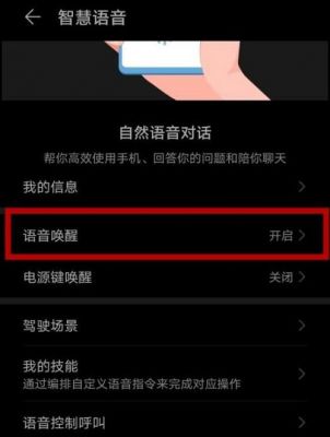 华为手机语音助手（华为手机语音助手怎么召唤）-图2