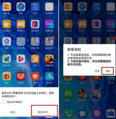 华为畅想7吧（华为畅想吧,怎么设置?）-图2