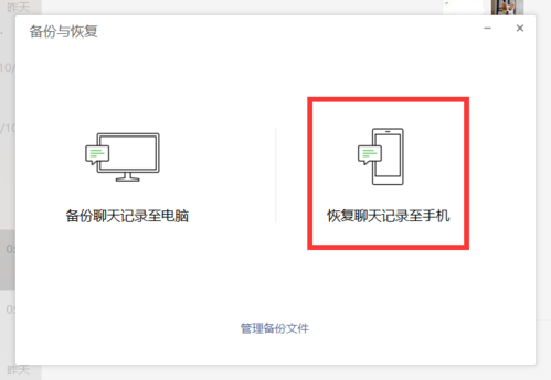 华为微信聊天记录找回（华为手机怎么能找回微信聊天记录）-图1