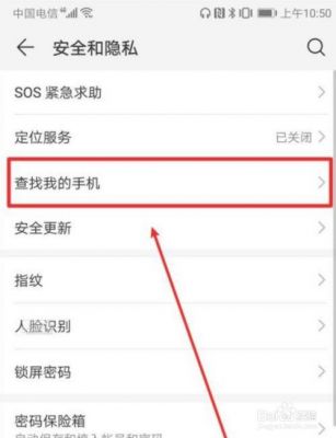 华为.手机（华为手机丢失如何查找手机位置）-图2
