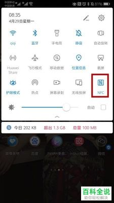 华为p9加装nfc（如何让华为p9支持nfc）-图3