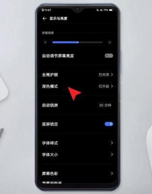 华为手机设置页面（华为手机设置页面背景成黑色怎么恢复）-图2