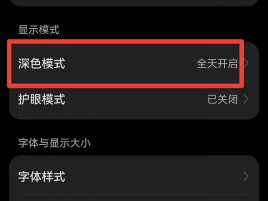 华为手机设置页面（华为手机设置页面背景成黑色怎么恢复）-图3