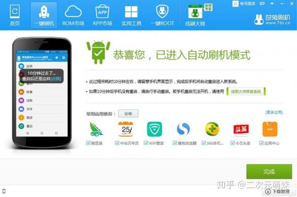 华为nova刷flyme（华为nova刷机）-图3