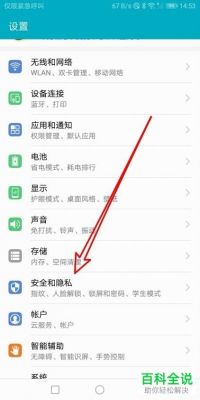 华为荣耀应用锁（华为荣耀应用锁密码怎么改）-图1