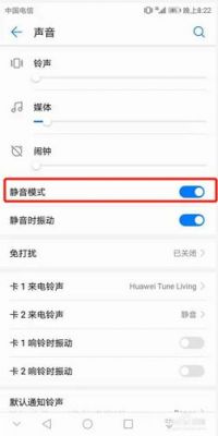 华为手机没有声音怎么处理（华为手机没有声音咋办）-图3