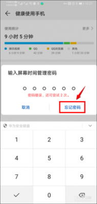 华为手机重置密码（华为手机重置密码忘了）-图2
