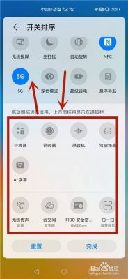 华为下拉（华为下拉搜索栏怎么关闭）-图3