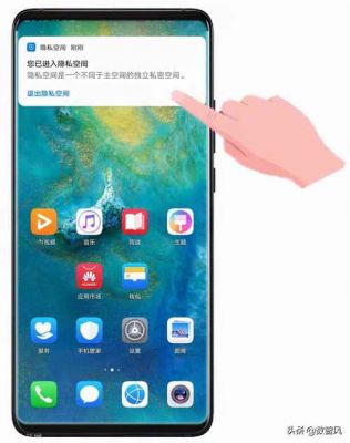 华为荣耀隐藏应用程序（荣耀隐藏应用app）-图3